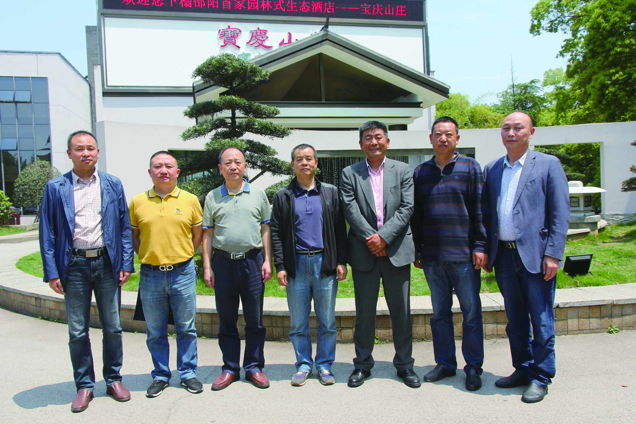 圖為集團(tuán)公司第二屆董事會成員。